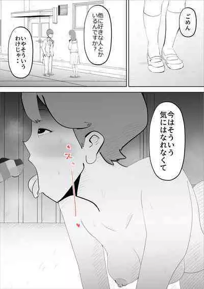 [kazum] shinya ni nattara hahaoya ga boku no heya ni haittekimasu