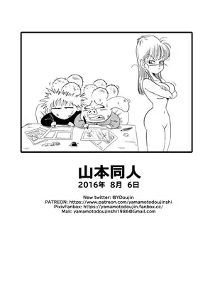 Mata Oolong wa Bulma o Damashichau? | Oolong Cheats on Bulma (decensored)