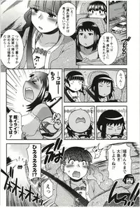 [Hinase Aya] Tsutsujisou no ■■ na Hitobito