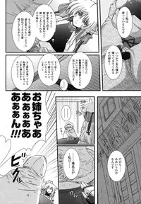 Comic Unreal 2007-08 Vol. 8