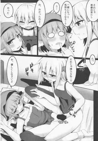 (Reitaisai 12) [Ramen Rice (Razy)] Itadakimasu! (Touhou Project)