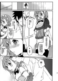 (C74) [atSD (Tsuneyoshi)] Mikoto to. 1 (Toaru Kagaku no Railgun) [Chinese] [CE家族社]