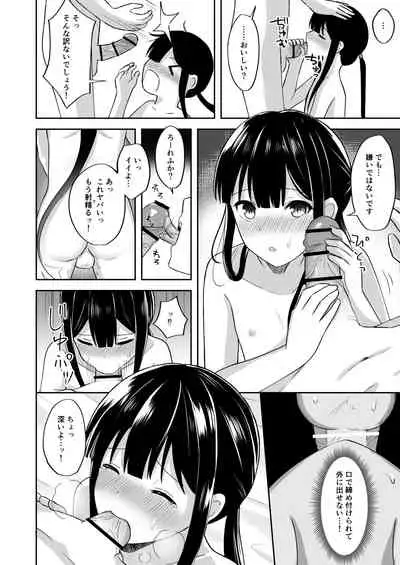 Nobukatsu-kun to Icha Love Ryokan H