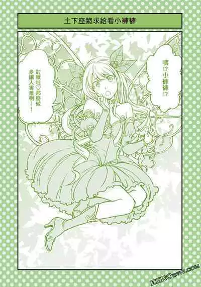 I Tried Asking While Kowtowing