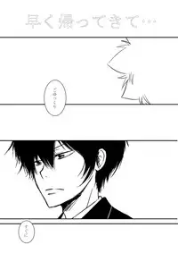 [Ookami] Kyou no Hi wa (Katekyo Hitman REBORN!)