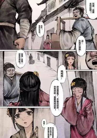 金瓶梅 1-22+番外