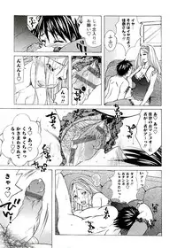 [Nyanko Fujin Sama] Jyukudaku Haha wa Boku no Mono