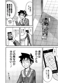 [Tsunagami Inomaru] Magicaliz Vol.1