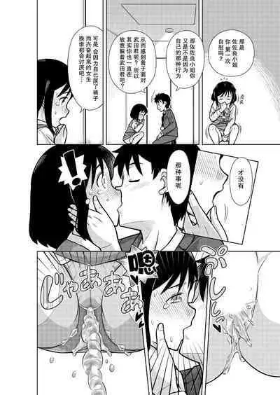 Omorashi Pinch! Elevator