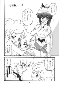 (C61) [Milky Way (Hoshikawa Kirara)] RAY (Final Fantasy Unlimited)