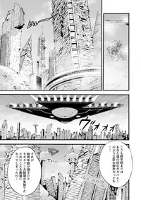 [Nagashima Chousuke] Seireki 2200 Nen no Ota [Digital]