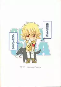 Kopigura ( Hellsing )