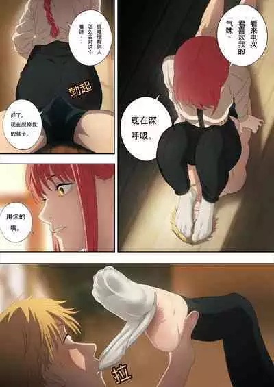 CHAINSAWMAN - Deal With Footfetish Devil