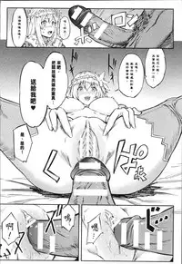 [Anthology] Bessatsu Comic Unreal Tensei Shitara H na Mamono datta Ken [Chinese]