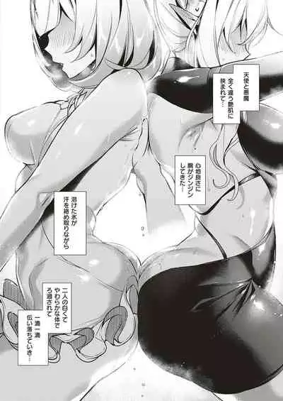 [Hizuki Akira] Yokubou Pandora Yokubou 1-24 [Digital]