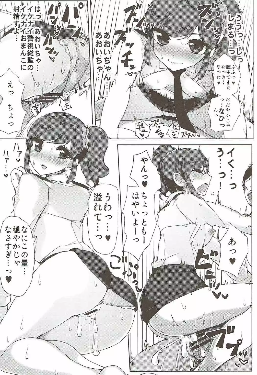 Soleil no Dokidoki Special Delivery