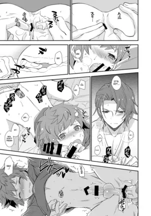 Danchou, Kyuuen Yoroshiku!