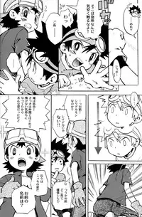 (C65) [KuruGuru DNA (Hoshiai Hilo)] Tai Taku Tai (Digimon)