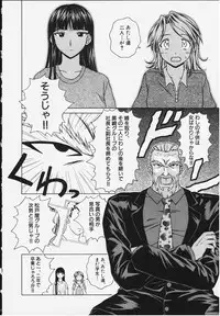 [Fuuga] Yuuwaku no Tobira - Door of Invitation