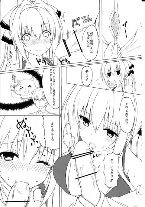 Amatsuyu Brilliant Park