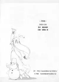 (C65) [Kazami Jinguu (Kazami Haruki)] PON!