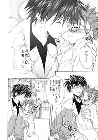 [Anthology] Shounen Ai no Bigaku IV The Amaenbo Shounen