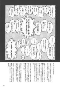 [Matsurioka Hideyuki] Choukoudo Binbin Curebokki