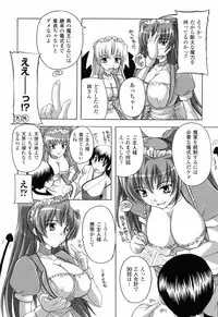 [Natsuka Q-ya] Boku to Akuma-chan