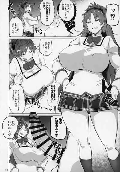 Otonari no Moto Sakura-san Sono Ni