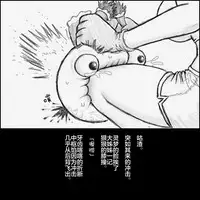 大姊姊与油库里（半生不熟汉化组）