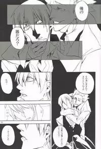 [DBH (Rokusuke)] Distortion (BlazBlue)