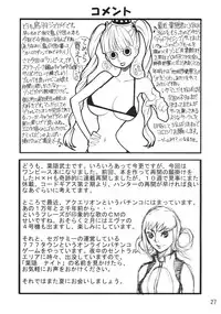 (C73) [Oni 69Dan (Hagakure Bushi, Toba Juumei)] Kidou Yon (One Piece)