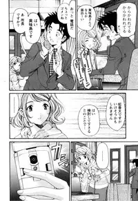 [Kobayashi Takumi] Virgin na Kankei R 2