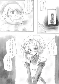 (C73) [Kurotake-ya (Kazuyoshi)] Agricultural life (Rune Factory 1)