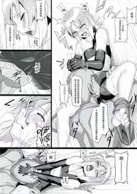 Chris Luck Overflow 2