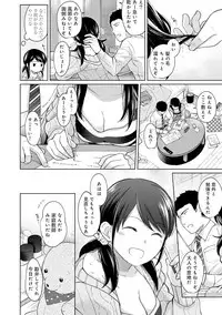 [Fumitsuki Sou] 1LDK+JK Ikinari Doukyo? Micchaku!? Hatsu Ecchi!!? Ch. 1-14