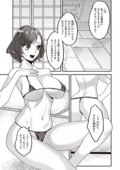 COMIC Kairakuten 2021-03