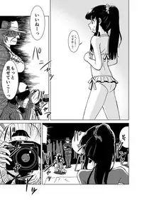 (COMIC1☆10) [Kamemushi (Kaminaru Fuyu)] Syokusyu Guuzou - Syokusyu Idol