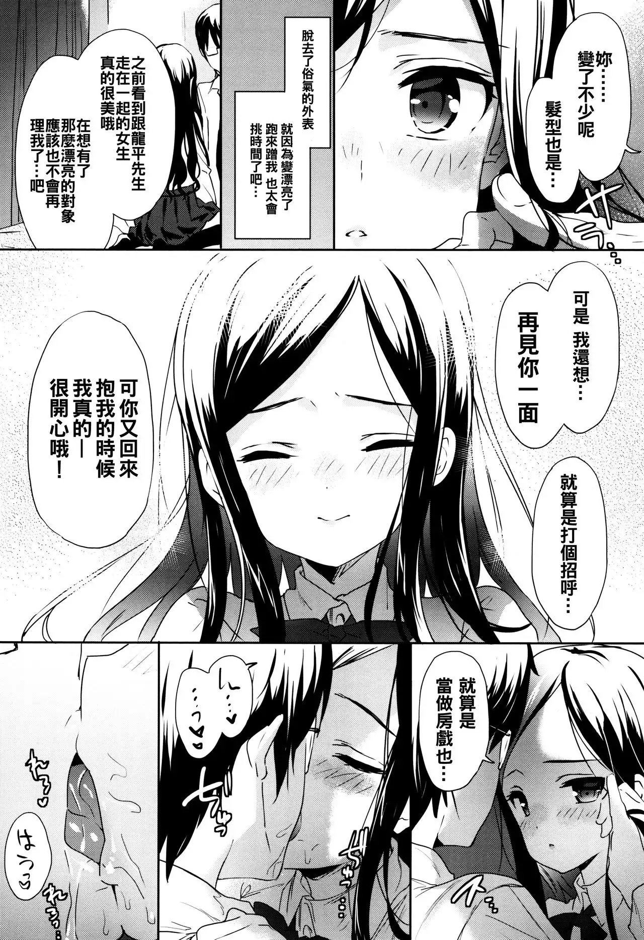 Renai Specialite - Love Specialties