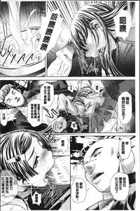 [NABURU] Oyako Sankan [Chinese]