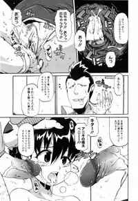 [Onija Tarou] Shoujo Kakumei Keikaku