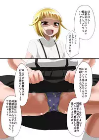 [Shihai Shoujo (Dining)] Medaka The End 5 (Medaka Box)