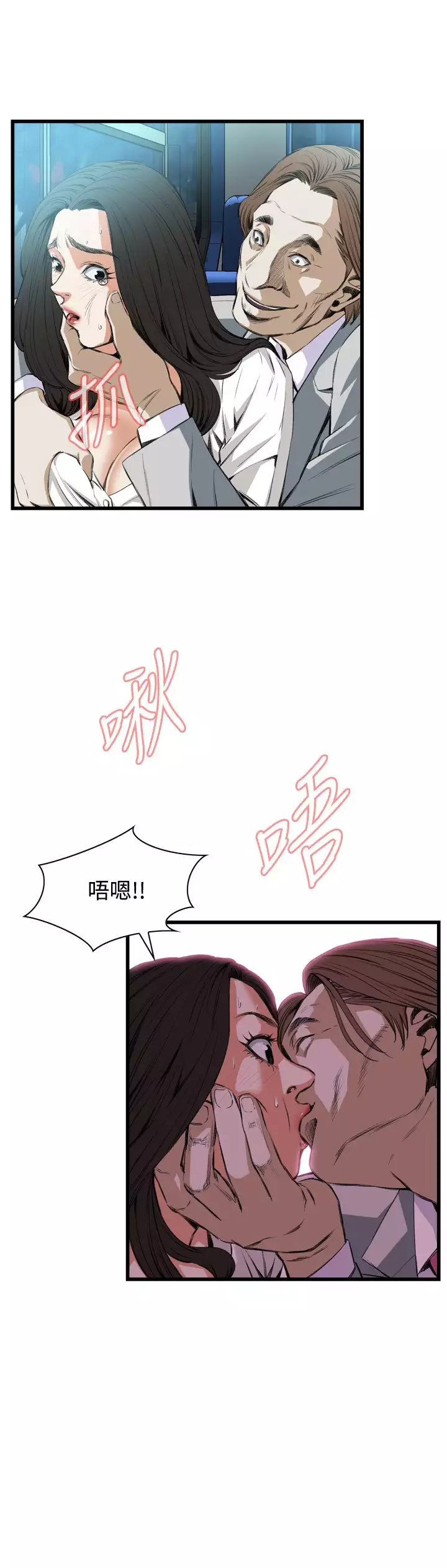 Take a Peek 偷窥 Ch.39~53 中文