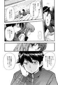 [Inu] Strange Kind of Woman Complete Edition Vol.2