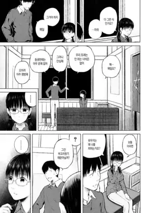 SmaHo de ii nari Juujun Kanojo - Application Software of Sexual Arousal Smartphone