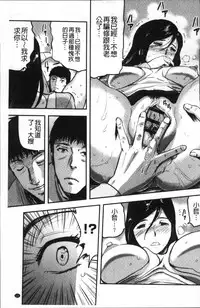 [Yamada Tahichi] Tsuma to Batsu [Chinese]