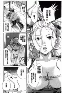 [Itou Ei] Hana no Saezuri [Chinese]