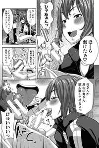 [Agata] Mama x Pako [Kanzenban] [Digital]