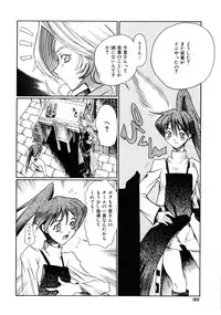 [Shinonome Taro] La femme