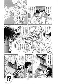 [Tomozawa Shou] Mishoujo Uruuru Nuts